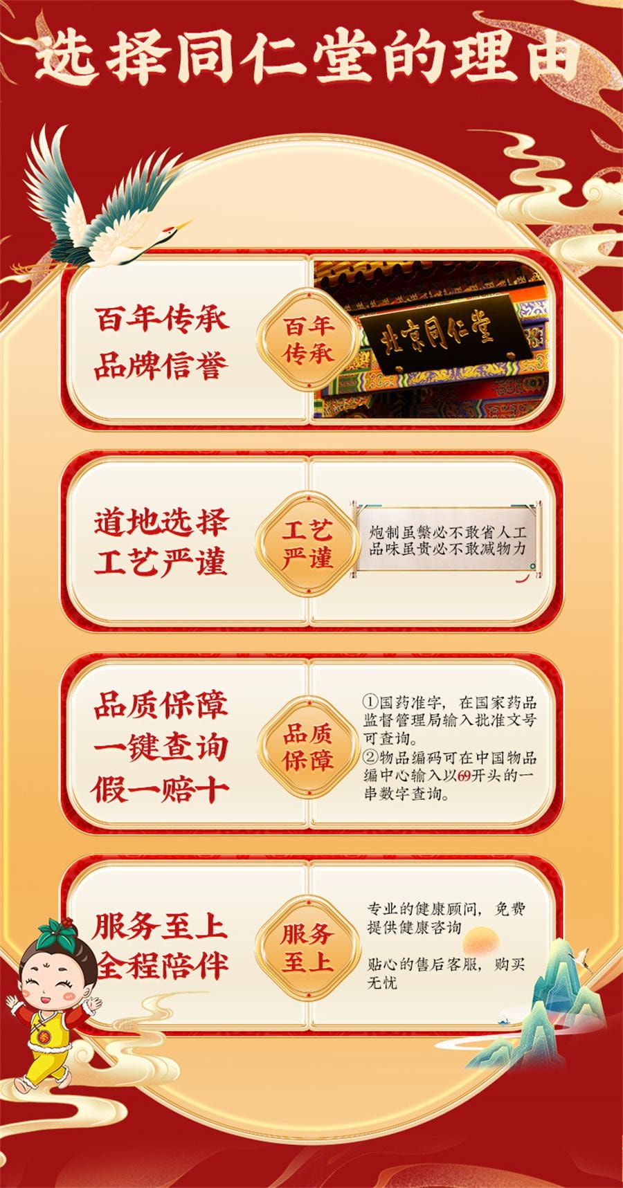 【中國直郵】 北京同仁堂 人參歸脾丸 女補氣血不足調理健脾虛人參歸脾丸10 丸/盒