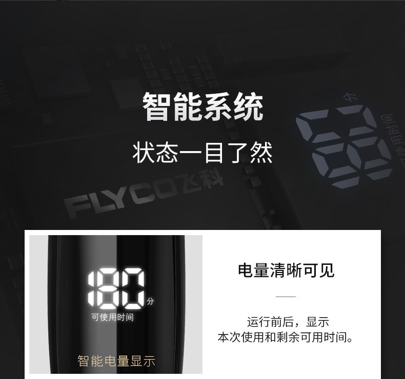 【中国直邮】飞科理发器充电式剪头发 FC5910