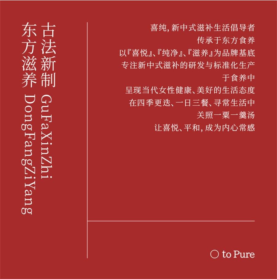 【中国直邮】 喜纯 红糖姜枣膏 阿胶纯手工怀姜枣膏 大姨妈痛经姜茶枸杞暖参红枣200g/罐