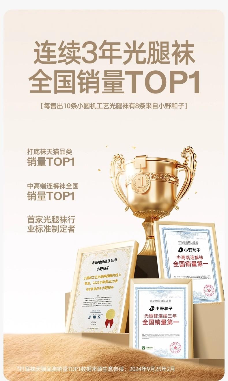 【中国直邮】 小野和子 双层光腿 连裤袜  第5代 无绒款(适合15-25℃) 长款 连脚 自然肤 两件装