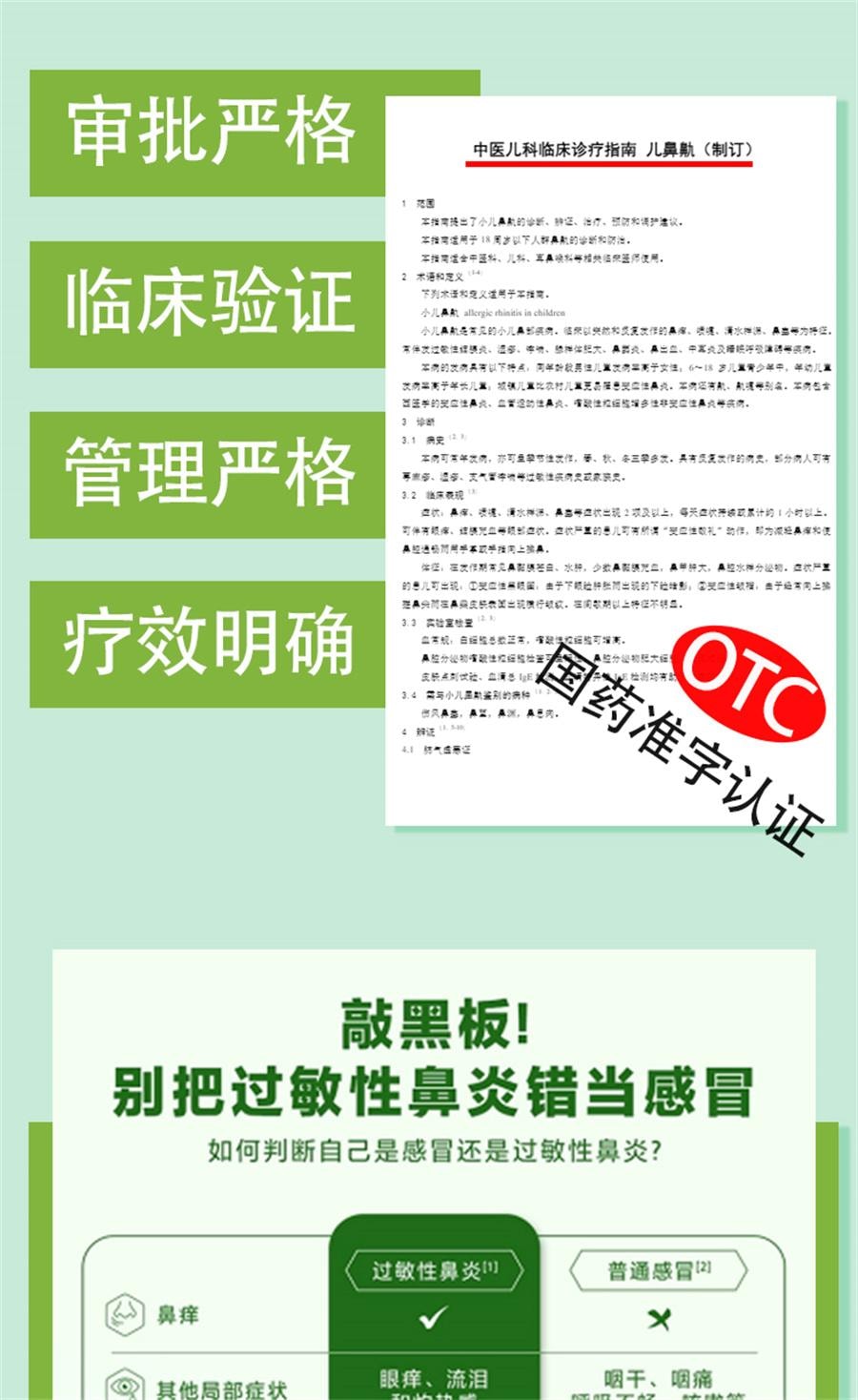 【中国直邮】 华西牌 通窍鼻炎颗粒 儿童根鼻窦炎治疗过敏性鼻炎药专用特效药12袋/盒
