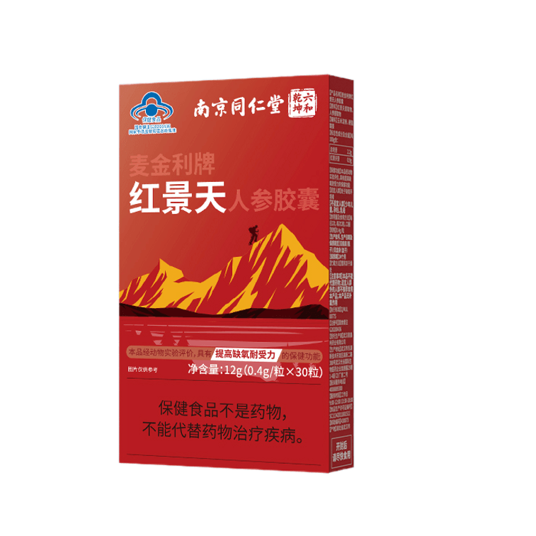 【中国直邮】 南京同仁堂 红景天人参胶囊 专业抵御抗高原反应 精心萃取红景天与人参精华 科学配比 深度融合 强化机体耐氧能力 快速调节身体机能 有效缓解高原缺氧引发的不适 12g 精致瓶装 携带方便