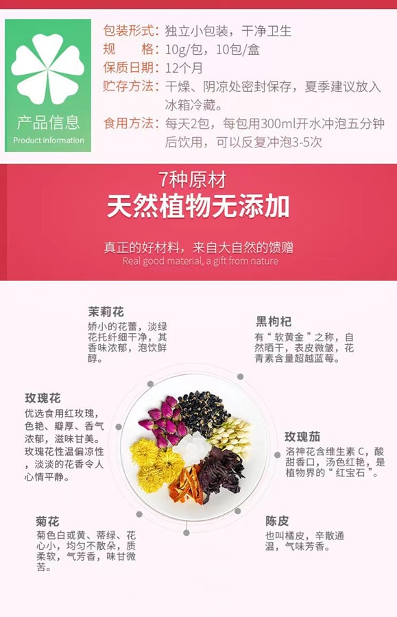 中国 好怡 haoyicha 玫瑰洛神茶 1盒 100g 国货品牌