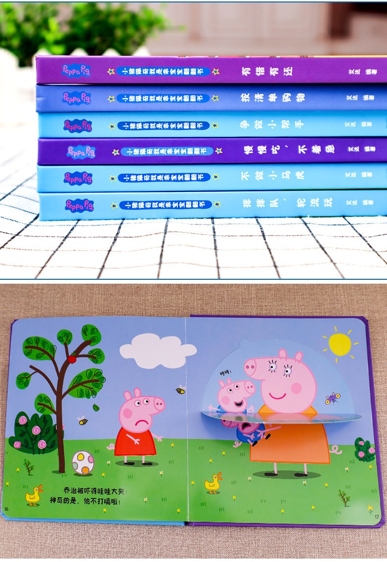 【中国直邮】爱阅读  0-6岁宝宝启蒙早教立体书精装硬壳绘本小猪佩奇  排排队轮流玩