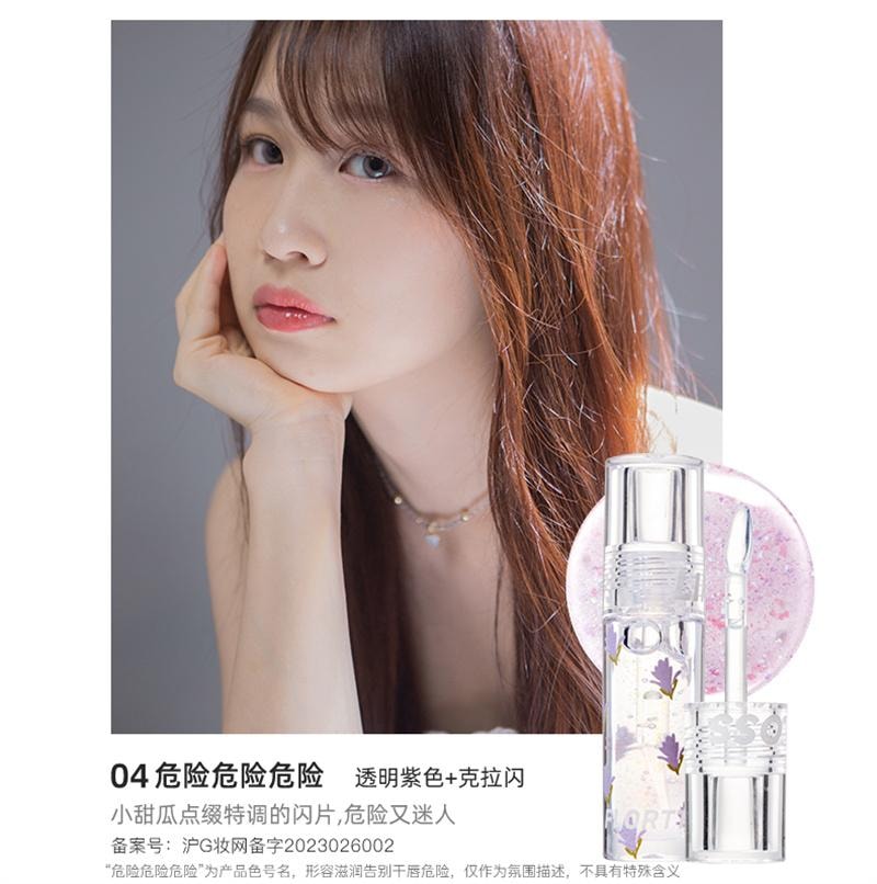 【中国直邮】 花洛莉亚 护唇油补水保湿滋润去嘴皮隐匿唇纹镜面唇彩学生 00#爱老虎油 4.8g