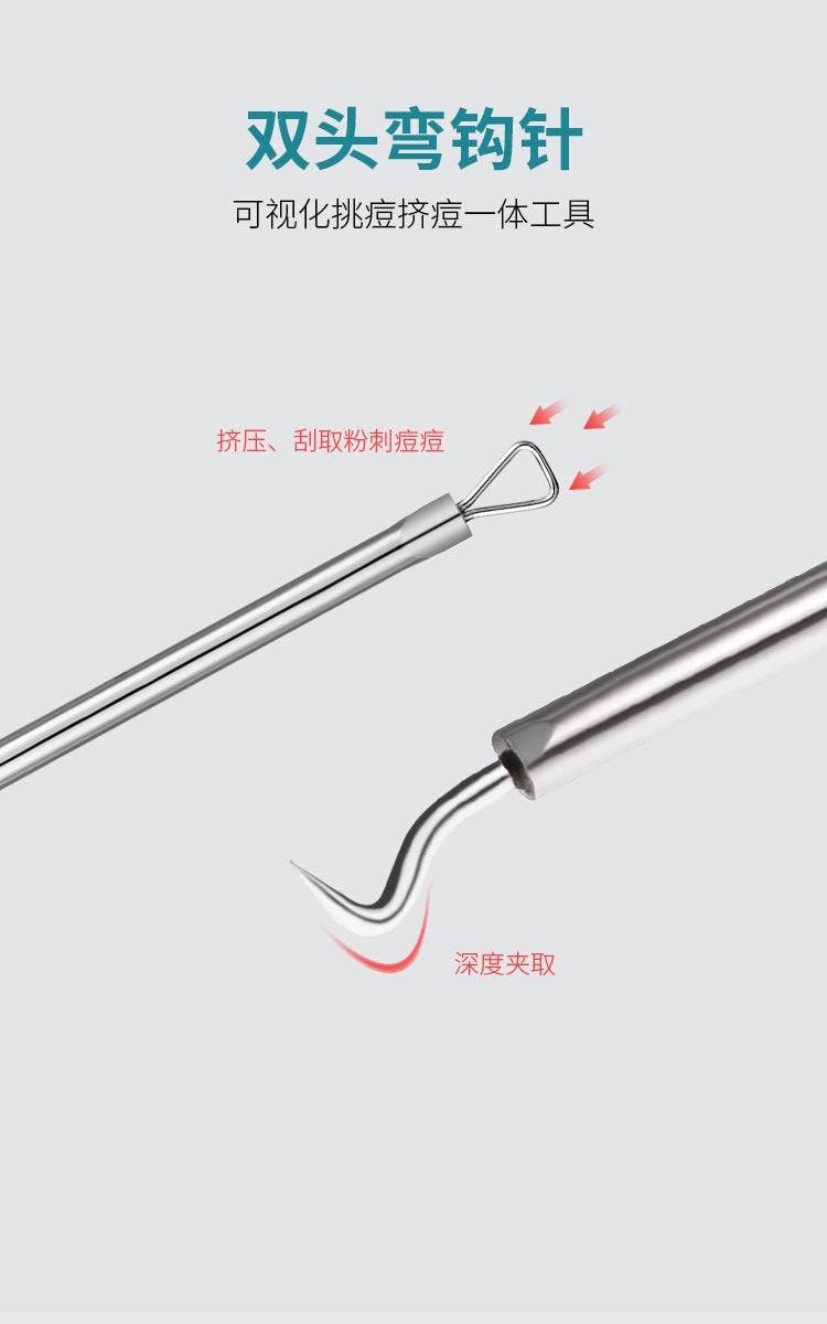 格蒙 【必备好物】 超尖细胞夹粉刺针8件套 闭口粉刺针套装 去黑头 细胞夹镊子美容专用 面部清理工具 1套