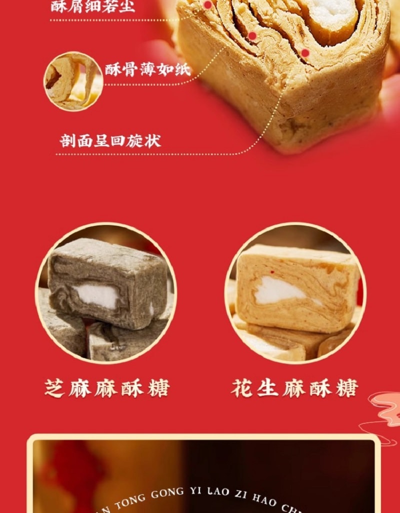 【期間限定お試し価格】 中国老舗ブランド直送】上海申大成公式店 胡麻ピーナッツ その他