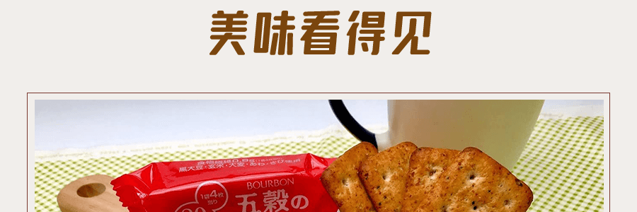日本BOURBON波路梦 五谷苏打饼干 原味 140g