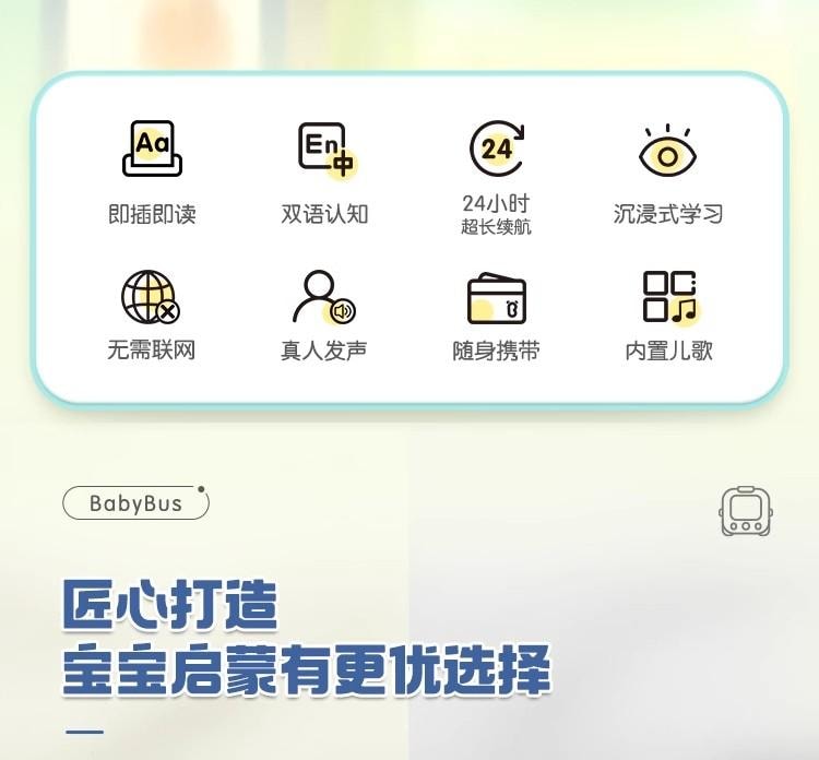 【中国直邮】 宝宝巴士 JoJo 1-2岁儿童幼儿 中英文 识字认知卡片 绘本 早教益智 卡片机 配卡片200张  