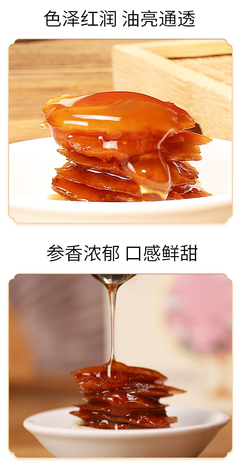 Tong Ren Tang Ginseng Preserves Fresh Ginseng Honey Tablets 50g