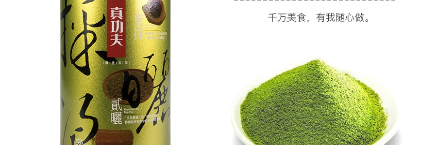 台灣真功夫 台採頂級綠茶茶粉 150g