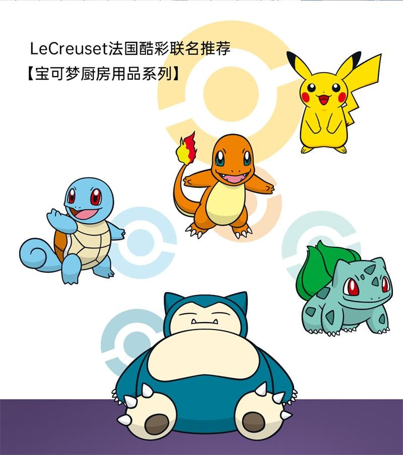 【中国直邮】 LE CREUSET酷彩餐具套装 菜碟 味碟 调料盘 蘸料碟 陶瓷  拼盘 宝可梦联名 大师球造型-紫色1套*|预计到达时间3-4周