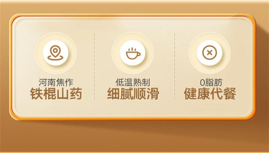 【中國直郵】 養益君 純鐵棍山藥粉 搭正宗河南焦作壚土懷山藥淮山藥乾粉 450g/盒