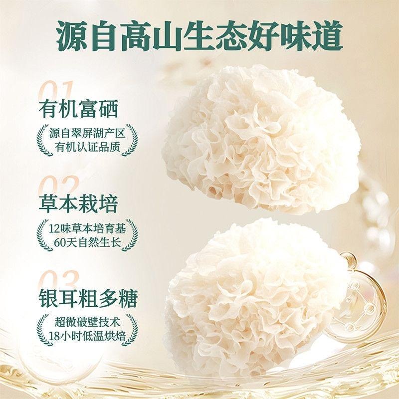 七品燕 【养生必备】 有机富硒本草银耳营养美容早餐超值两罐装80g/罐*2