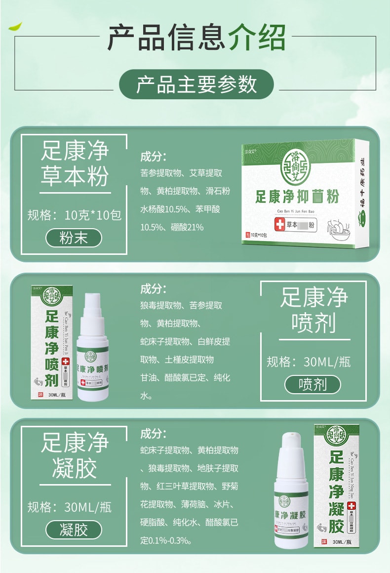 【中国直邮】足康净抑菌粉 100g 