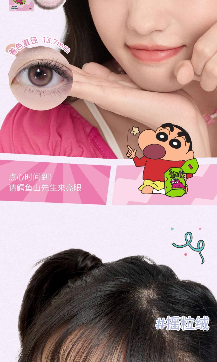 【中國直郵】moody美瞳半年拋 蠟筆小新系列 蝴蝶結1片裝 (半年拋為1片裝為滿足雙眼佩戴請拍2盒)-0(0)