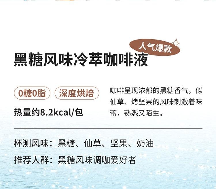 【中國直郵】 瑞幸咖啡 冷萃咖啡液 0糖0脂即溶濃縮 榛果風味 25ml*9袋