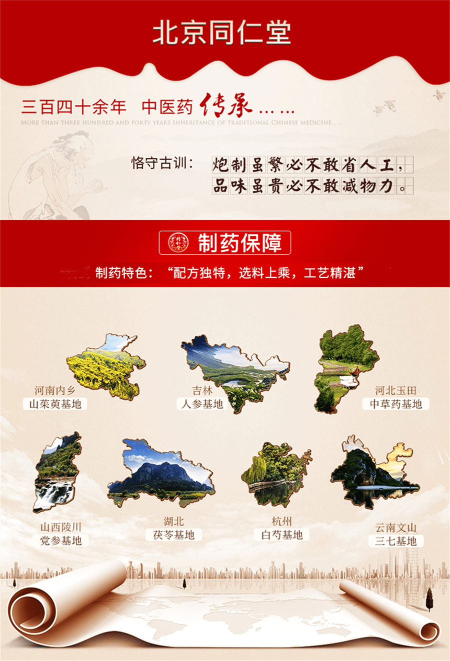 【中国直邮】同仁堂 归芍地黄丸中药阴虚火旺足跟疼痛肝肾两亏口干津少 9g*10丸/盒
