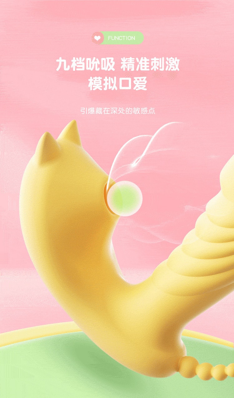 【中國直郵】謎姬 女用小惡魔穿戴跳蛋 情趣用品 黃色舌頭舔款