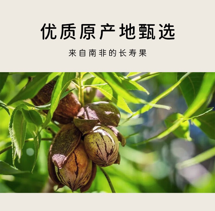 [中国直邮] New Leaf 碧根果仁奶香味坚果干果炒货盒装休闲零食小包装 150g/盒