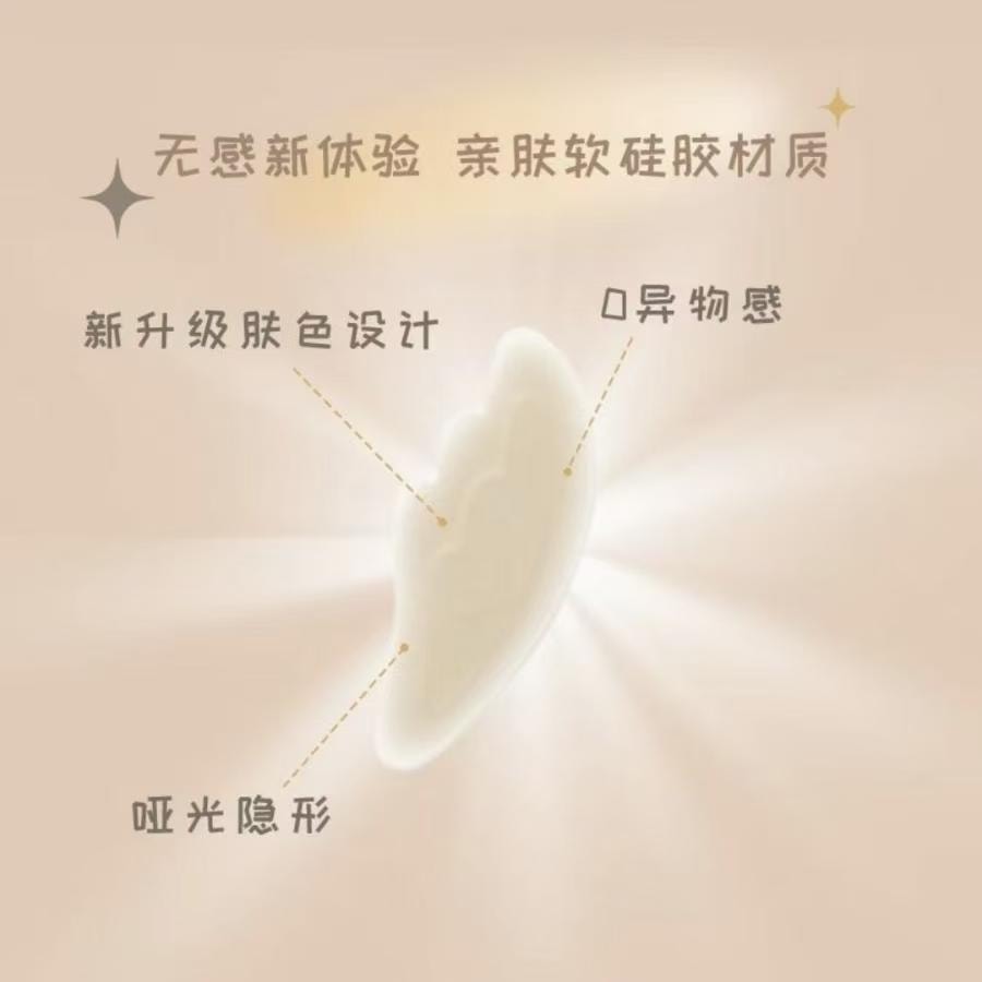  健康其他 升級6D天使型精靈耳貼矽膠新升級雲感彈性強支撐力貼面耳啞光融膚*20只