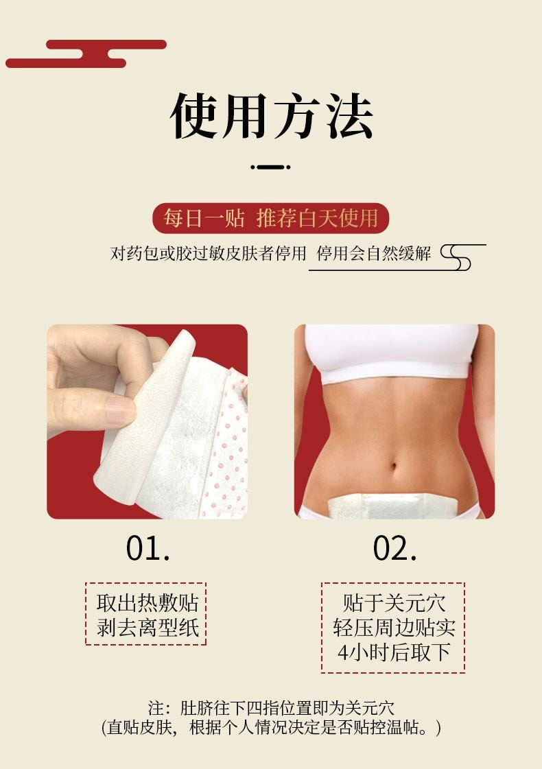 北京同仁堂 艾草肚脐贴 瘦肚子瘦腰 祛湿 润肠通便 5贴/盒