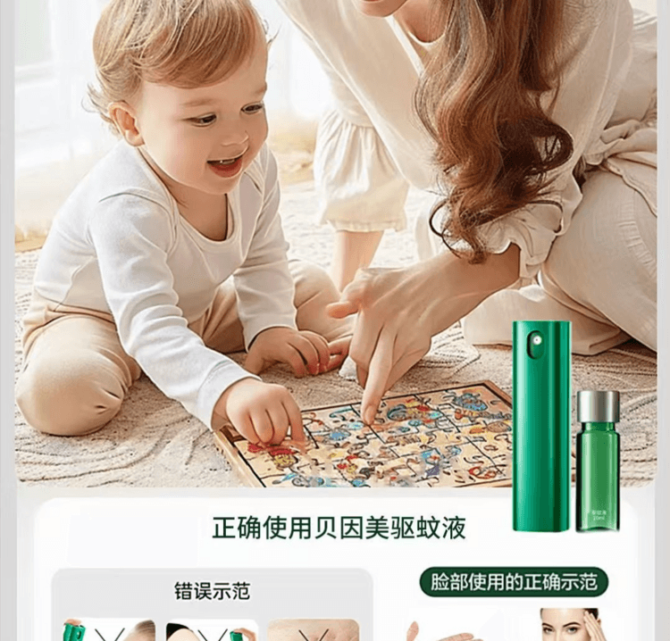 Mosquito Repellent Spray 10ml*3 Bottles