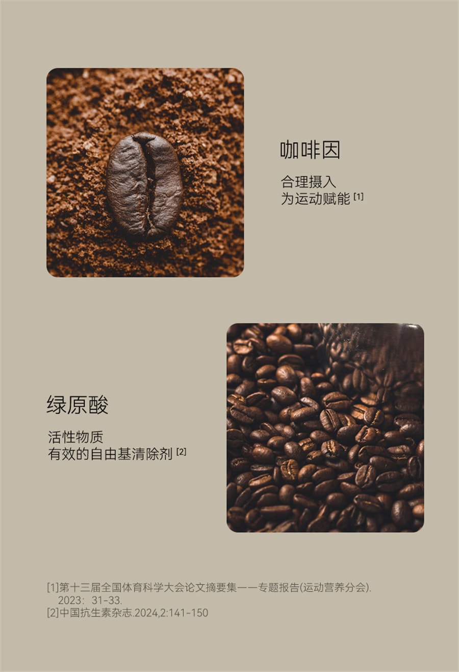 【中国直邮】 卡卡业 /   冻干椰咖速溶浓缩液生酮黑咖啡0添加香精随行杯胶囊  5克*10/盒