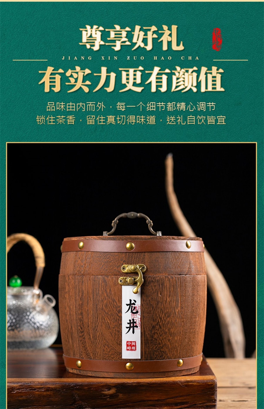 【中國直郵】中閩峰州 龍井茶2023新春茶葉明前特級禮盒裝濃香型 250g
