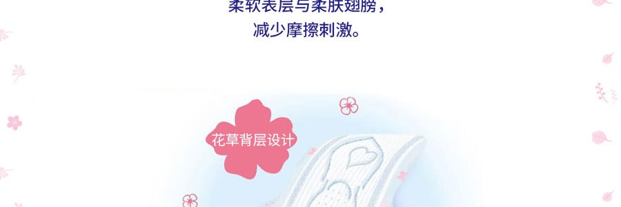 日本UNICHARM蘇菲 清爽淨肌超薄衛生棉 日用型 23cm 12片入 郭採潔代言
