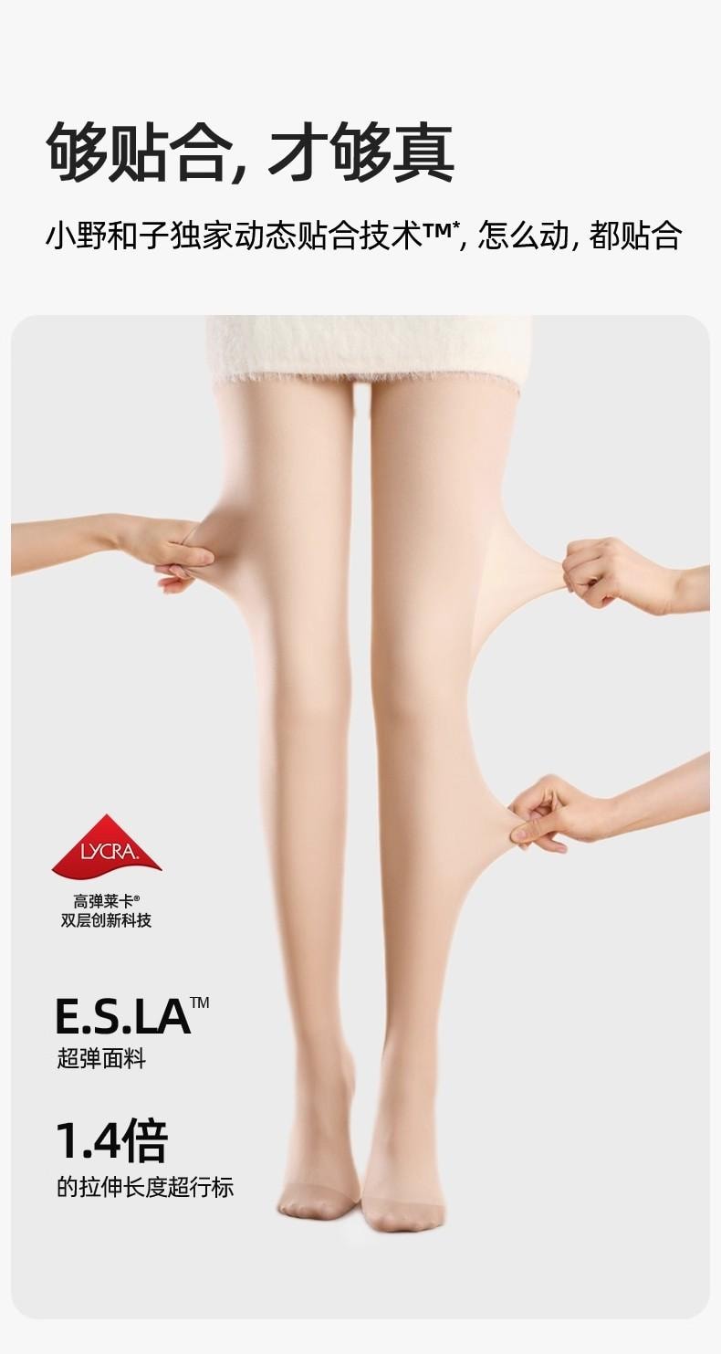 【中国直邮】 小野和子 双层光腿 连裤袜  第5代 无绒款(适合15-25℃) 长款 连脚 自然肤 两件装