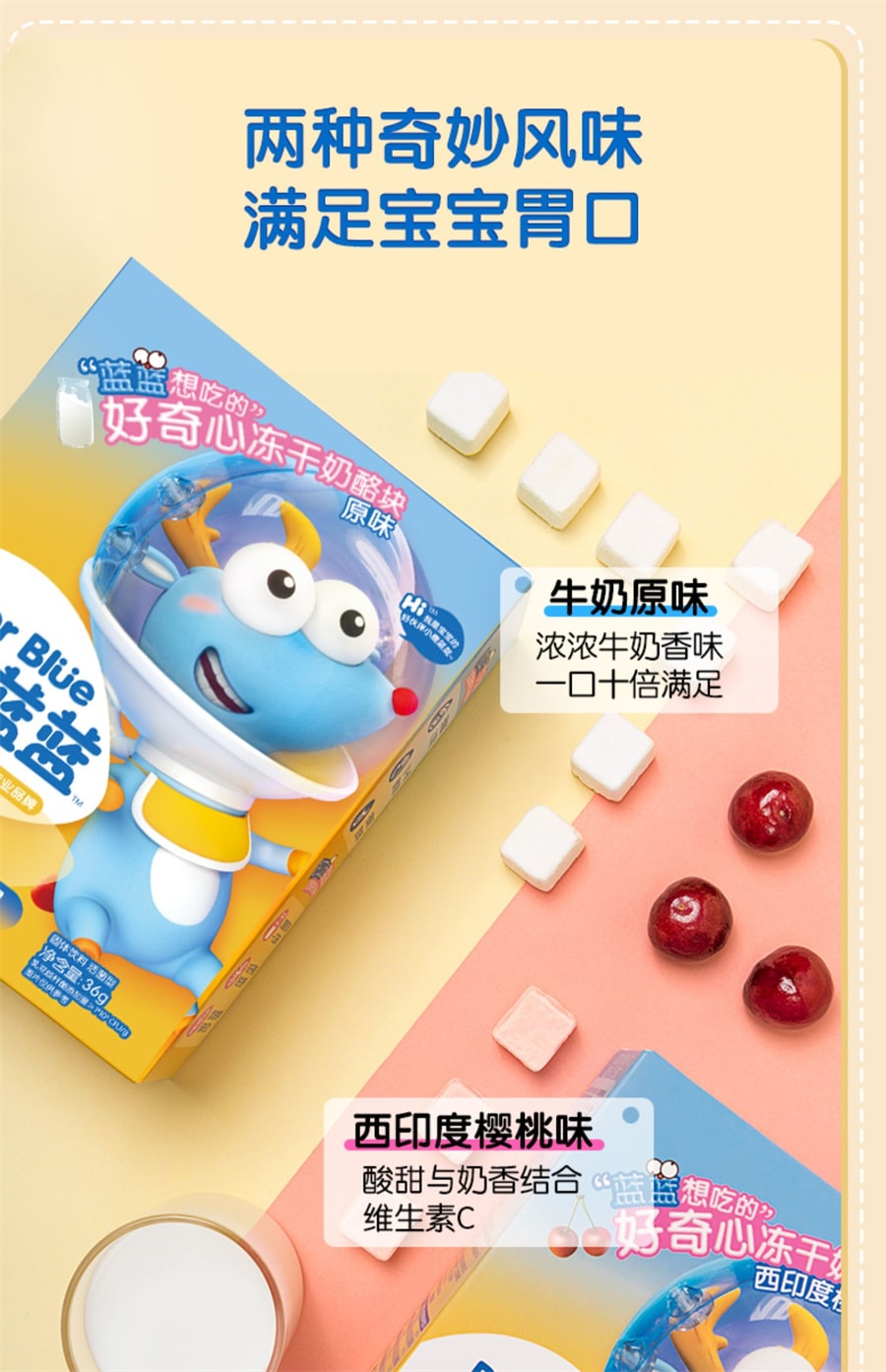 【中国直邮】小鹿蓝蓝  冻干奶酪块零食益生菌奶块   樱桃味3盒