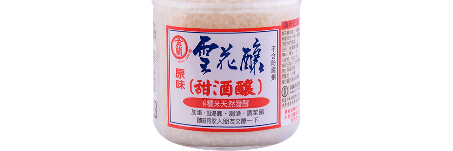 金蘭 雪花釀 原味甜酒釀 500g