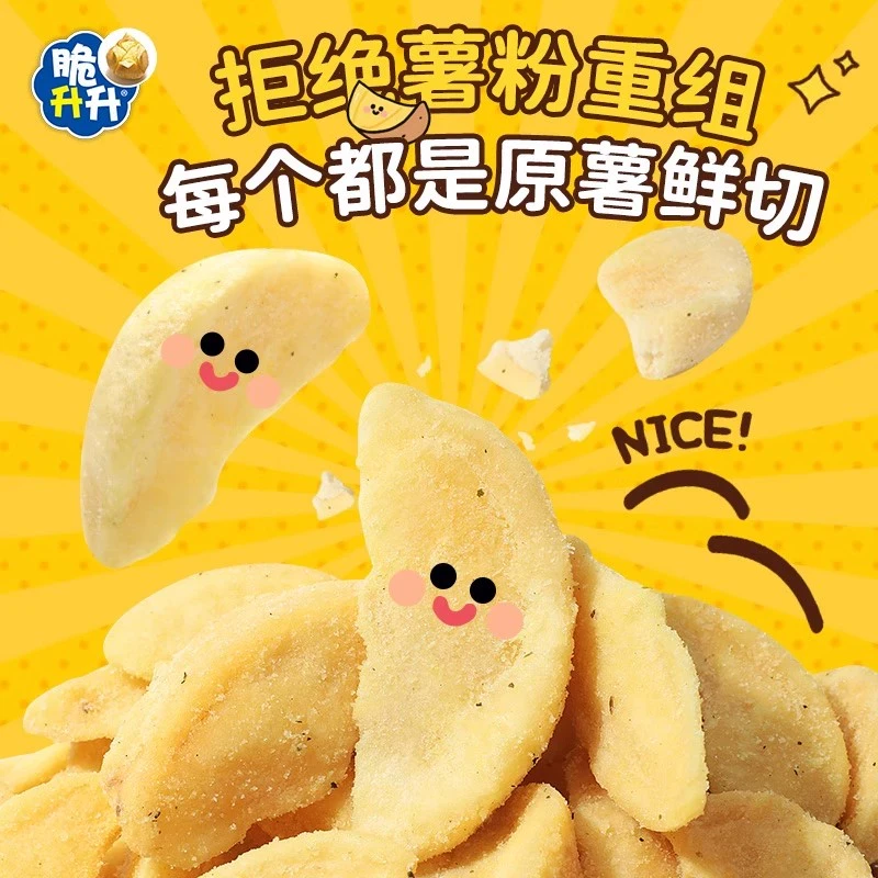 【中国直邮】 脆升升 原味薯角20g*1袋