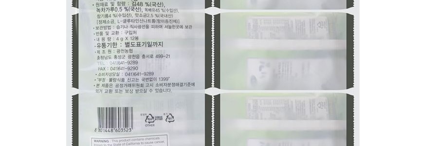 韓國農業協會 綠茶海苔 12包入 48g