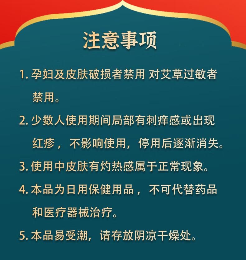 【中国直邮】中葆堂 颈椎贴 艾灸贴 热敷 12贴一盒