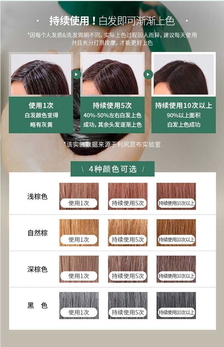 日本 利尻昆布利尻昆布 無矽油純植物無添加一洗黑染髮洗髮精200ml 深褐色
