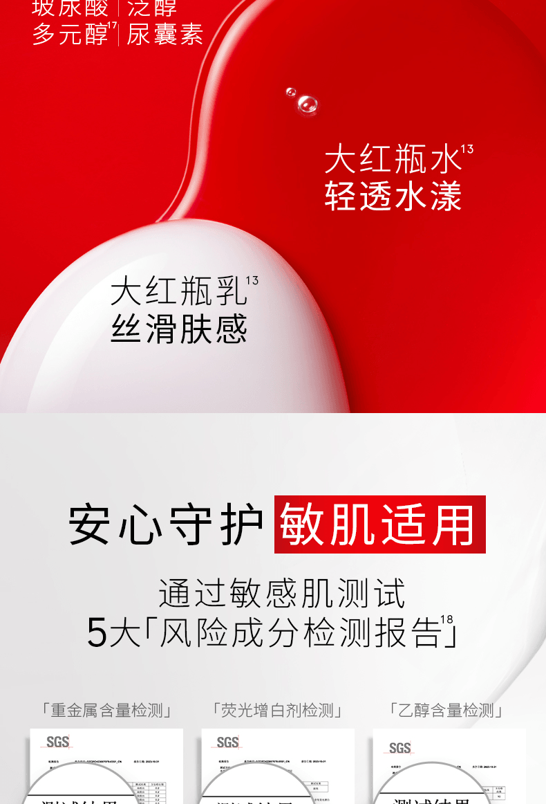 【中國直郵】美國 OLAY 玉蘭油大紅瓶精華水 抗老抗皺緊緻補水保濕爽膚水 150ml/瓶(大紅瓶水)
