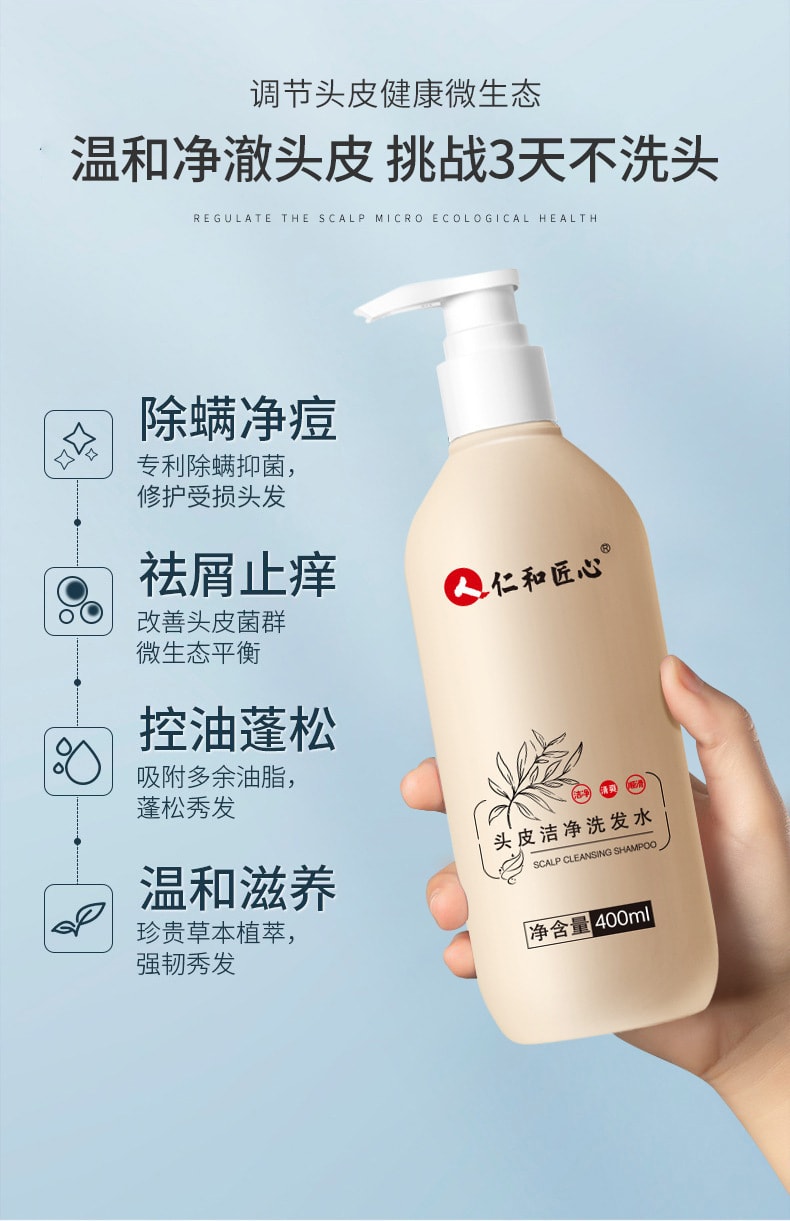中国直送】Renhe Ingenuity 毛包シャンプー 頭皮を露出してダニ