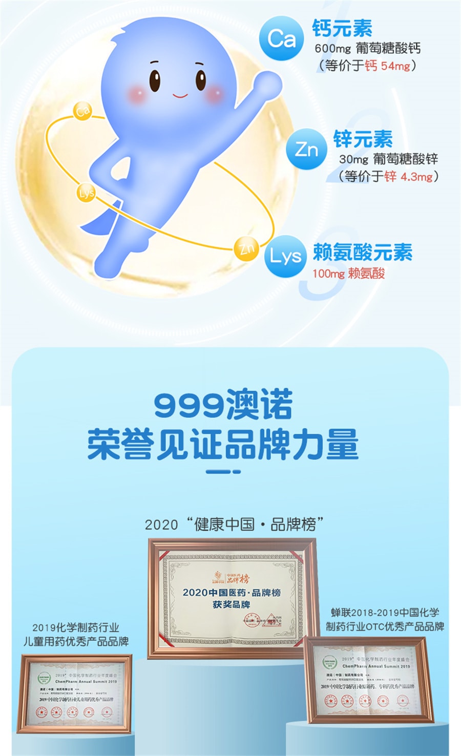 【中国直邮】 999 澳诺  葡萄糖酸钙锌钙铁锌口服溶液儿童孕妇补锌酸锌钙赖氨酸  5ml*36支 x 1盒(建议拍三盒)