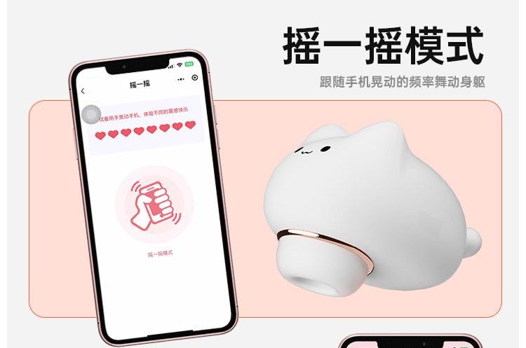  謎姬 貓咪蛋糕成人玩具 吸吮器 跳蛋 震動 小程式控制 成人情趣用品-手機遙控款 1個