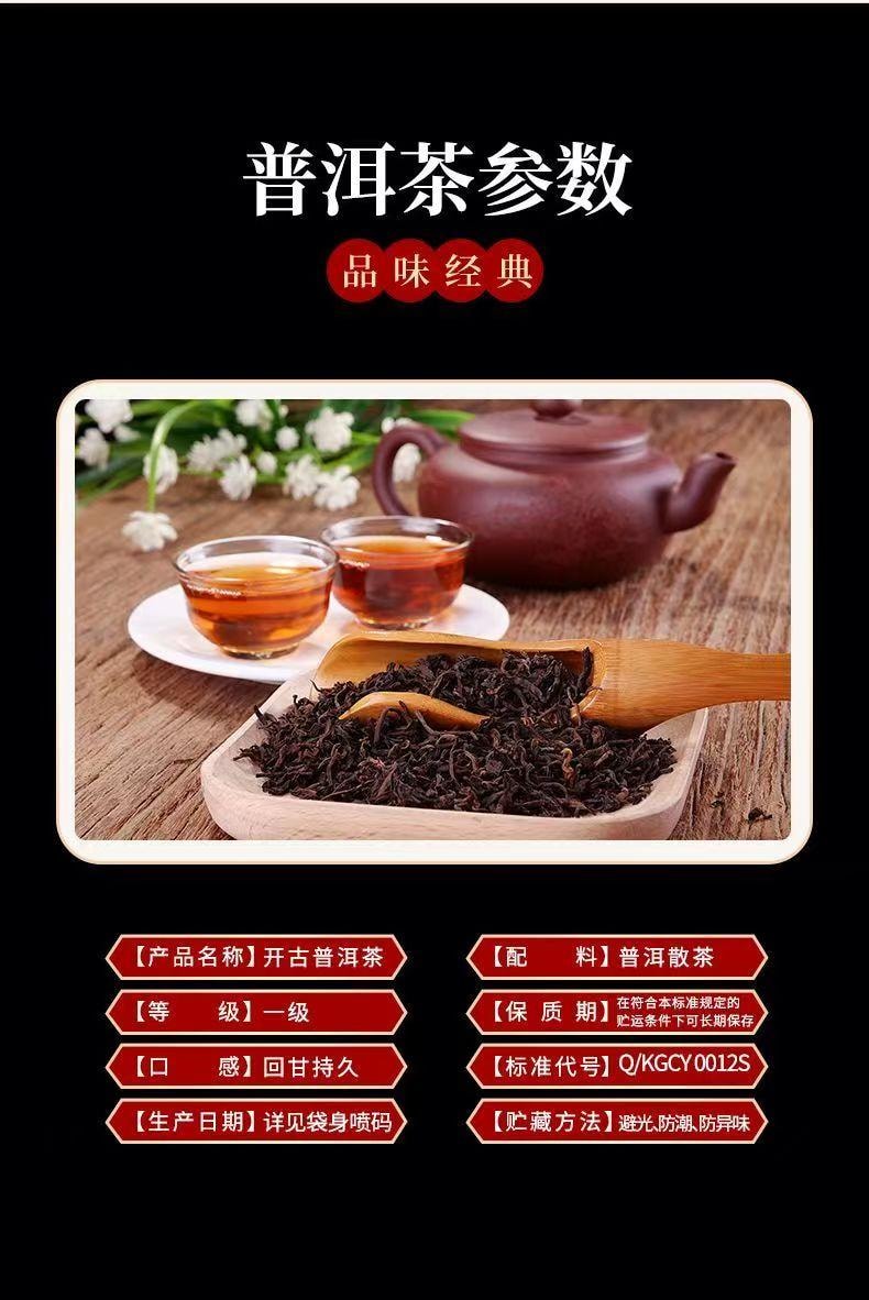  開古 西雙版納古樹熟茶 品鮮大樹普洱茶一級 傳統工藝 可以喝的古董 50g