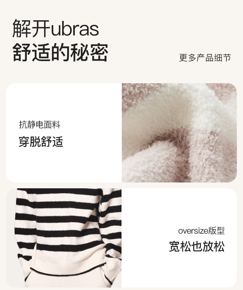 【赠品】lastpiece 中国 ubras 慕斯绒条纹圆领套头家居服套装(女款)-白色-L