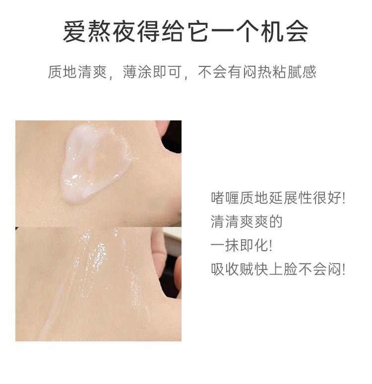 【日本直邮】 日本 艾天然 肌能重启 免洗睡眠面膜 晚安面霜 集中滋润保湿 35g