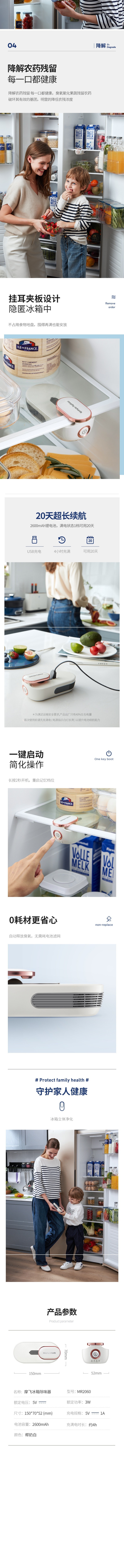 【中国直邮】摩飞 冰箱卫士除味器 臭氧净化器 抑毒去异味冰箱空气净化器