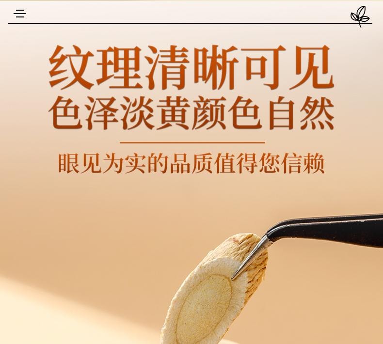 岷農人 野生黃耆250g/袋 補氣養血 益氣固表 增強免疫力 搭配紅棗枸杞桂圓更佳