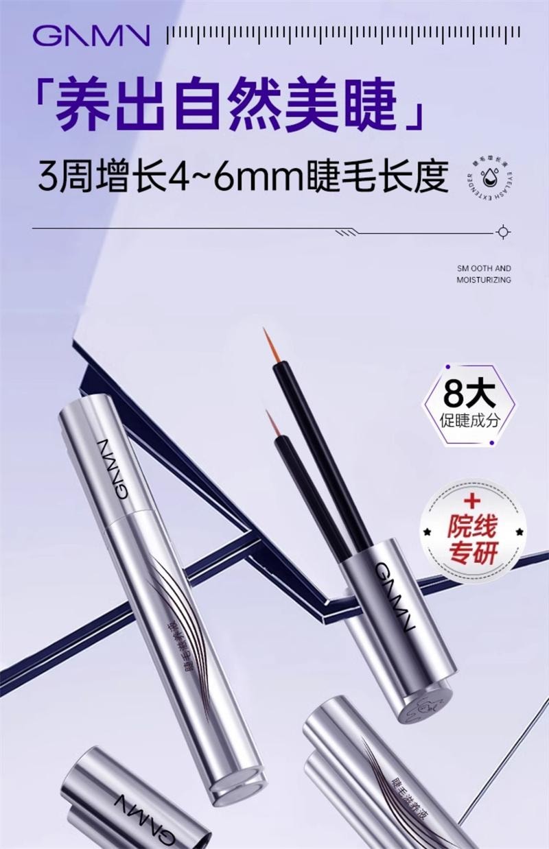 【中國直郵】 簡魅/GNMN 眼睫毛增長液長眉毛營養生長液毛髮濃密精華 3.5g
