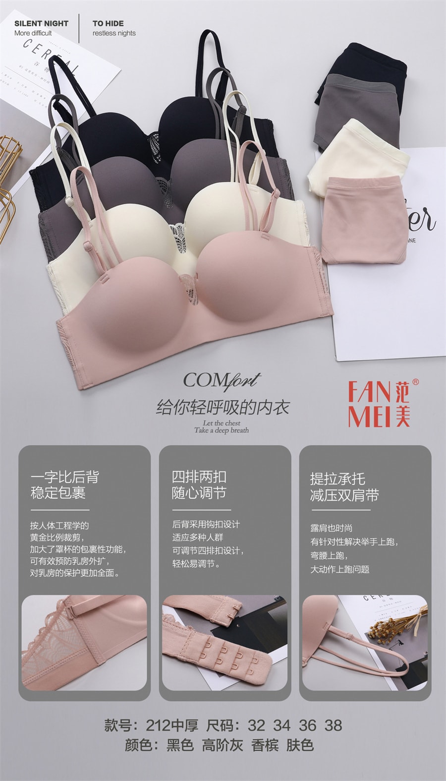 【中國直郵】 范美 一片式無痕小胸內衣 蕾絲邊胸罩 32/70AB碼 黑色款