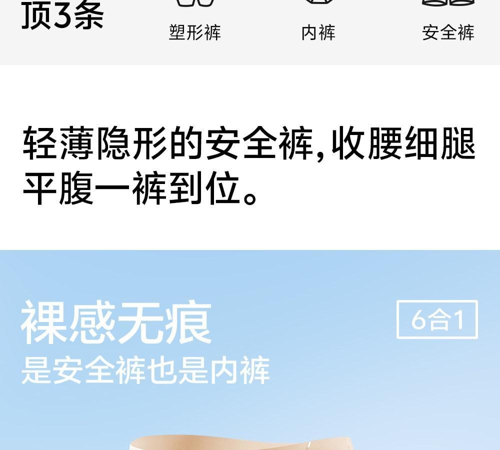 【香港直邮】 草本初色 安全裤内裤二合一粉底肤+自然白2件XL码 无痕隐形