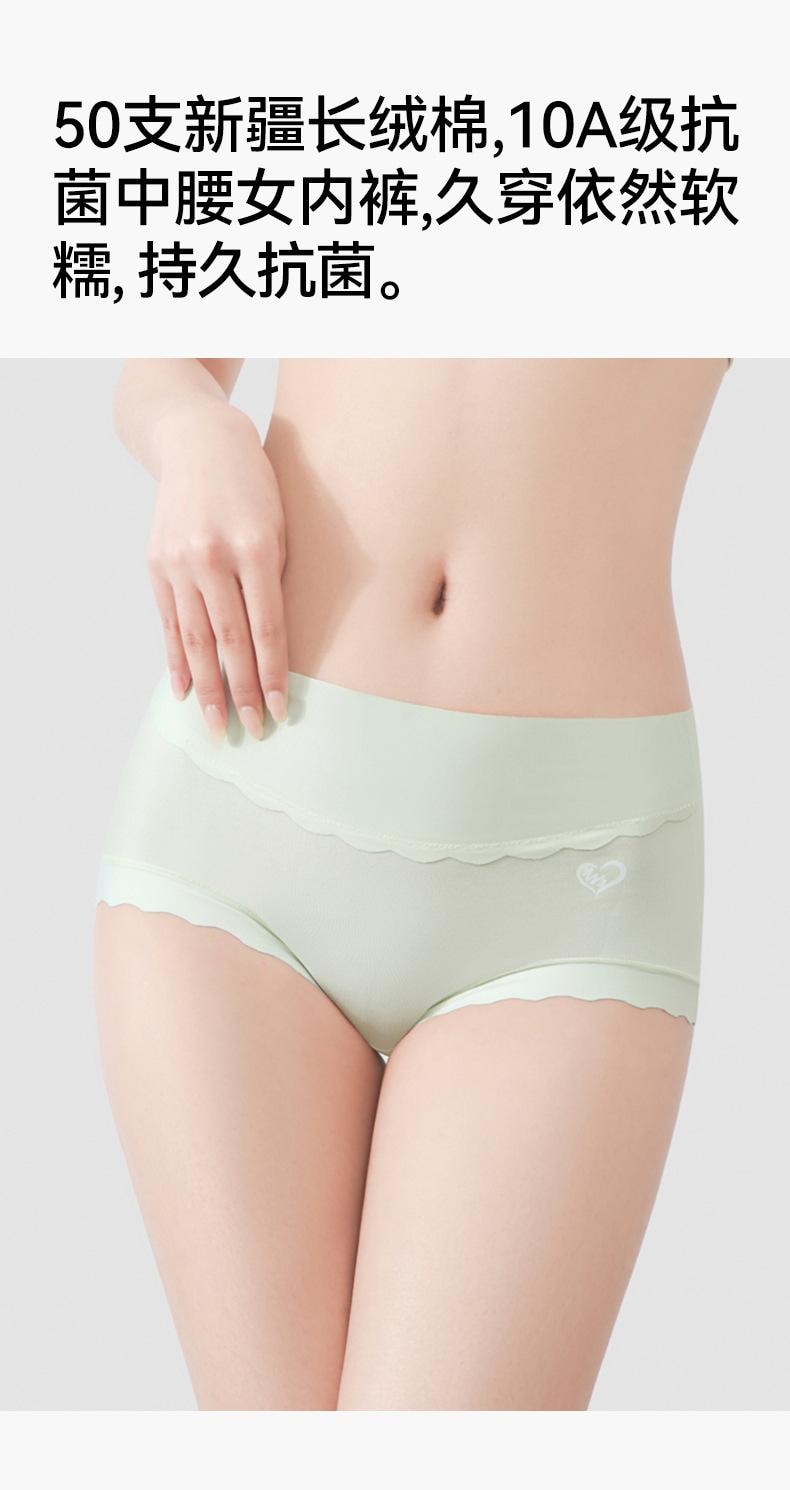【中国直邮】 宝娜斯 纯棉透气无痕三角裤 绿色M码 2条
